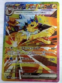 2025年最新】サンダース EX sarの人気アイテム - メルカリ