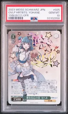 2026年最新】ヴァイス 重なる心の音 ヨハネの人気アイテム - メルカリ