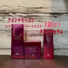 アジュバンコスメ シャンプー&トリートメント 2箱セット 株主優待