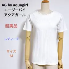 超美品 AG by aquagirl レディース 半袖 トップス ネックレースＭのサムネイル