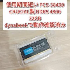 2025年最新】crucial ddr5-4800の人気アイテム - メルカリ