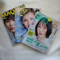 【新品未読】2026年 美的7月号 美ST6月号 MAQUIA5月号　雑誌のみ