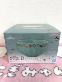 ラプンツェル 一番くじ D賞 スープボウル