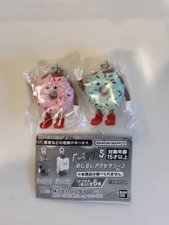 FLAVORS めじるしアクセサリー2 ドーナツ 2種セット