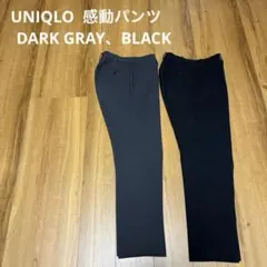 UNIQLO 感動パンツ 2点セット