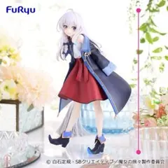 【新品】魔女の旅々 Trio-Try-iT Figure イレイナ フィギュア