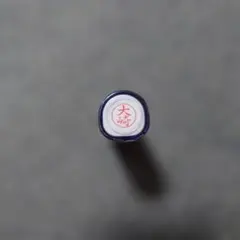 シャチハタ【大崎】印鑑　インカン　ハンコ　はんこ