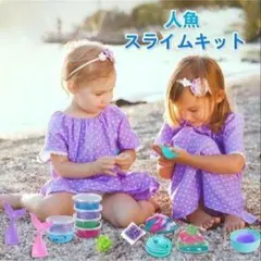 スライムキット バター slime 粘土 遊び DIY 手作り 軽量 おうち遊び