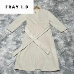 【美品】FRAYID フレイアイディー レディース コート ライトベージュ