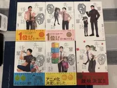2026年最新】先輩がうざい後輩の話 全巻の人気アイテム - メルカリ