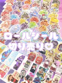 2026年最新】アメステ ロールの人気アイテム - メルカリ