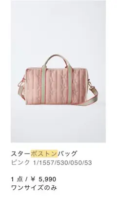 ZARA スターボストンバッグ　ピンクのサムネイル