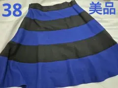 LANVIN フレアスカート 青 黒 ストライプボーダー