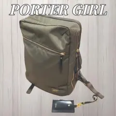 ✨激美品✨ポーターガール シア リュック2層式 タンカー 吉田カバン