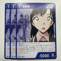 毛利蘭　3枚セット　プロモ　コナンTCG　プロモーションパック Vol.11