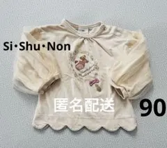 SiShuNon シシュノン トップス Tシャツ90 ベージュ