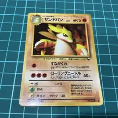 2026年最新】サンドパンの人気アイテム - メルカリ