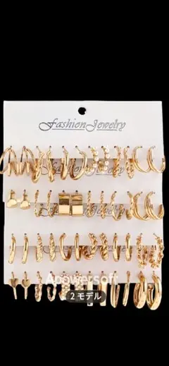 ★朝割999→777円ゴールドフープイヤリングセット30セット