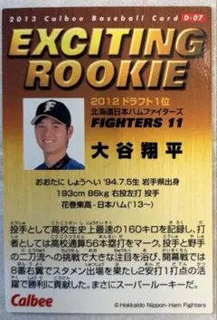 2026年最新】大谷翔平 カード 日本ハムの人気アイテム - メルカリ