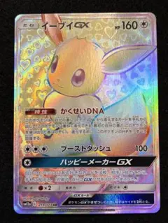 2026年最新】イーブイ gx hrの人気アイテム - メルカリ