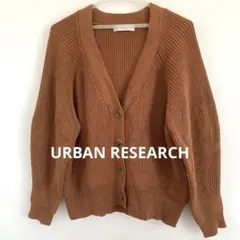 URBAN RESEARCHオレンジブラウン ニットカーディガン