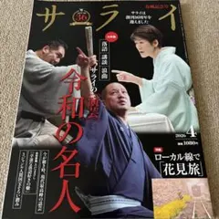 アサヒグラフ 平成即位の礼 - メルカリ