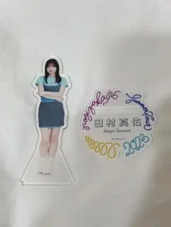 2025年最新】田村真 アクリルスタンドの人気アイテム - メルカリ