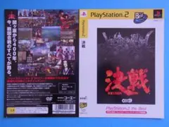 非売品ジャケット かまいたちの夜2 プレイステーション2 PS2 販促品 ①