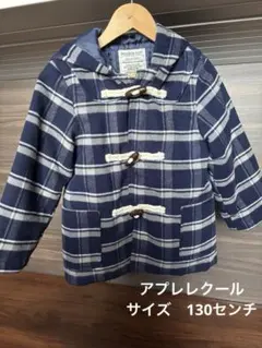 アプレレクールフード付きダッフルコート ネイビー　　130センチ