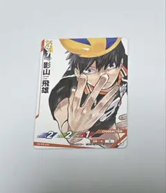 ハイキュー 影山飛雄 バボカ カード グッズ セット