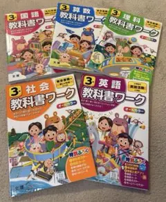 2025年最新】3年生 教科書の人気アイテム - メルカリ