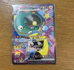 【美品】ナンジャモのハラバリーex SAR メガドリームex