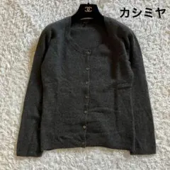 【上質カシミヤ】マカフィー　カーディガン　霜降りミックス　薄手　トゥモローランド