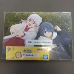 一番くじ　ゆるキャン△　 アクリルボード A4サイズのサムネイル