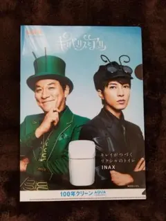 LIXILクリアファイル 山下智久