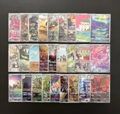 ポケモンカード AR CHR まとめ売り 27枚セット
