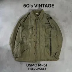 希少USMC仕様M-51フィールドジャケットコットンポプリン実部ミリタリーのサムネイル
