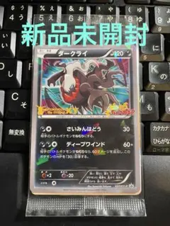 2026年最新】ポケモンカード xy 未開封の人気アイテム - メルカリ