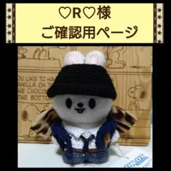 【♡R♡様】KARMA　 skzoo 10cm　ぬい服　ニット　リノ②