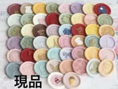 シーリングスタンプ 50枚
