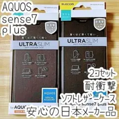 2個 AQUOS sense7 plus 手帳型ケース ソフトレザーカバー
