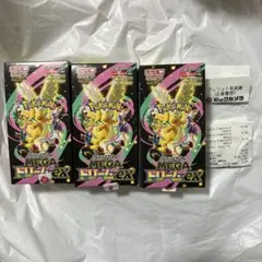 ポケモンカード　【封入率一致】MEGAドリームex3BOX（各10パック）