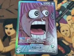 BASE SHOP リミテッドカードコレクション vol.1 ペローナ