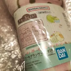 すみっコぐらし 一番くじ C賞 ケーキブランケット