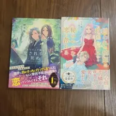 囚われの鱗姫は救国の王子と秘めやかな恋に落ちる