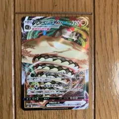 ポケモンカード サダイジャVMAX RRRのサムネイル