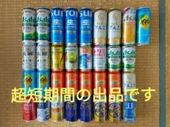 ビール類、チューハイ、ハイボールなど合計３３本（内.大サイズ9本）まとめ売りのサムネイル