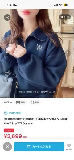 moment+ 裏起毛ワンポイント刺繍ハーフジップスウェット (ネイビー)