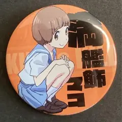 キルラキル　満艦飾マコ　缶バッジ