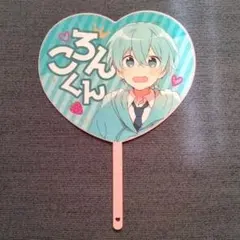 すとぷり ころん ハートうちわ